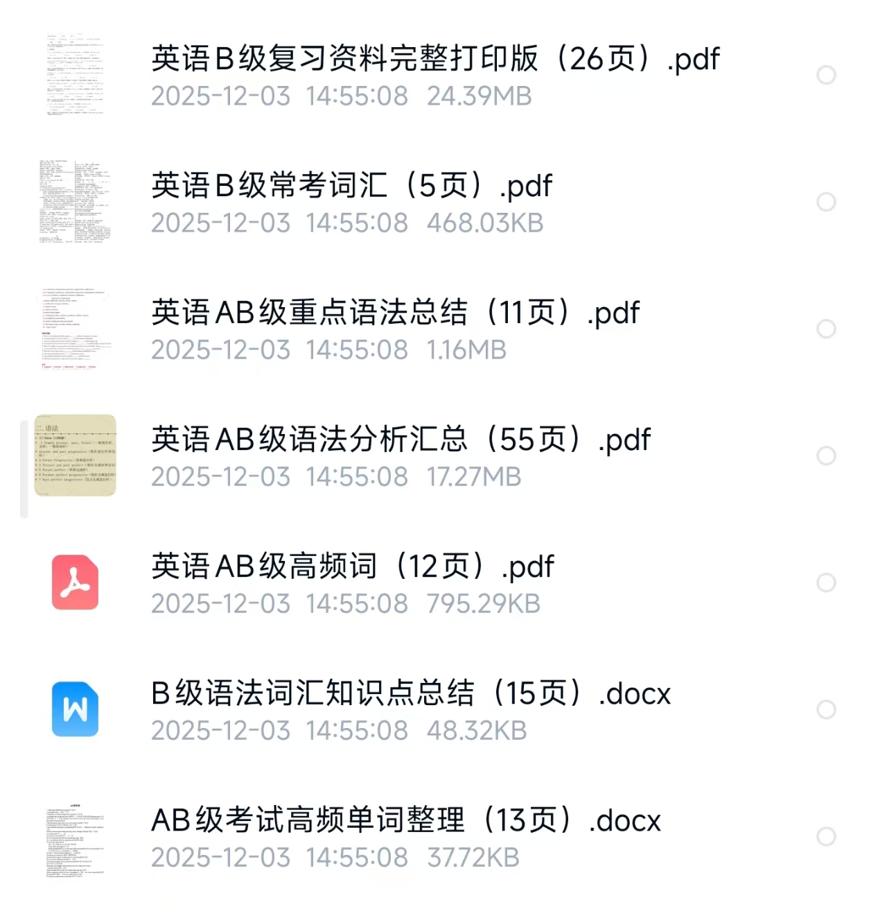 星域资料网-优质软件素材、学习资料与干货资源下载