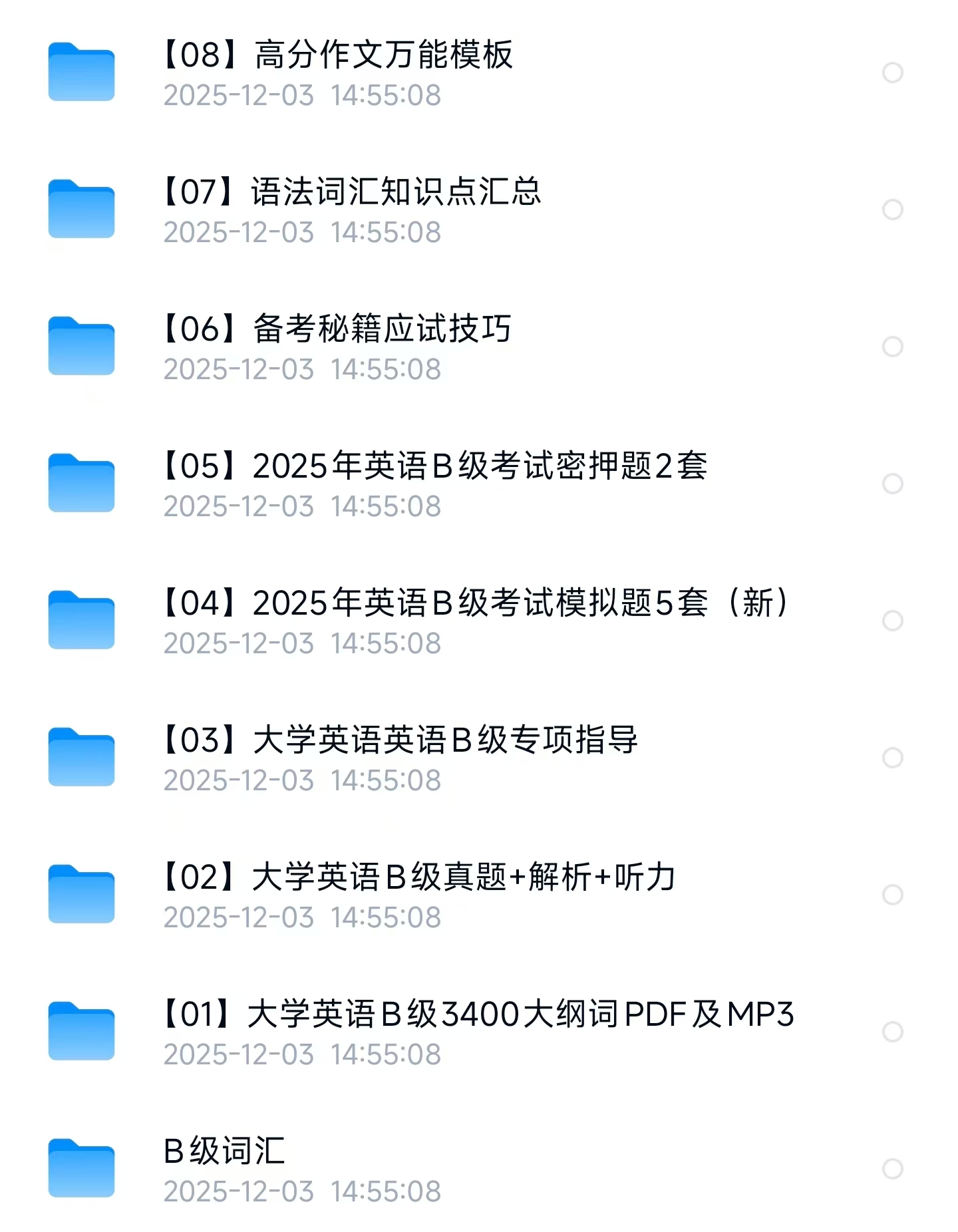 星域资料网-优质软件素材、学习资料与干货资源下载