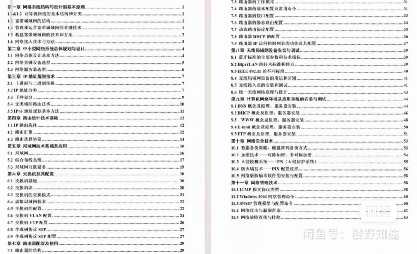 星域资料网-优质软件素材、学习资料与干货资源下载