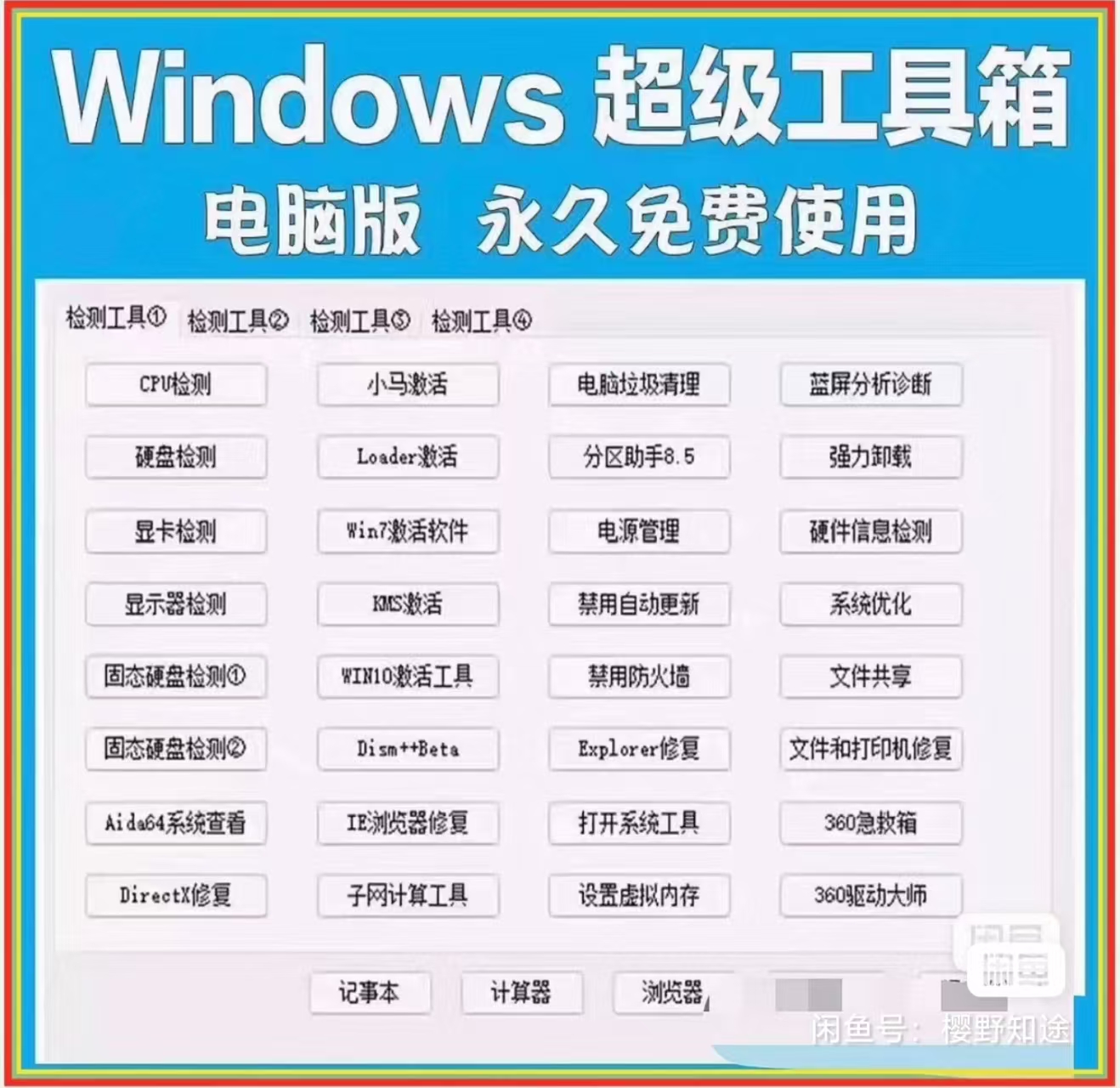 星域资料网-优质软件素材、学习资料与干货资源下载