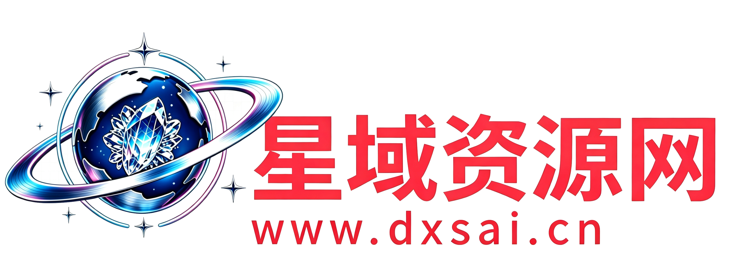 星域资料网-优质软件素材、学习资料与干货资源下载