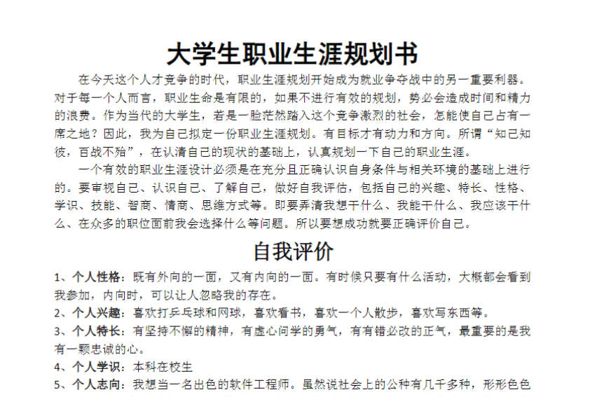 星域资料网-优质软件素材、学习资料与干货资源下载