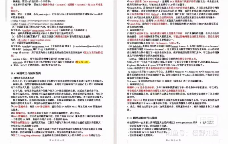 星域资料网-优质软件素材、学习资料与干货资源下载