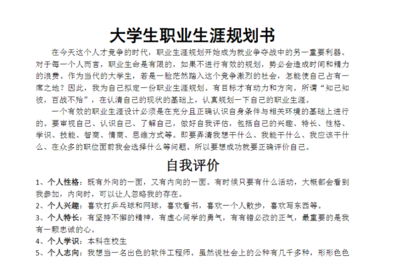 星域资料网-优质软件素材、学习资料与干货资源下载